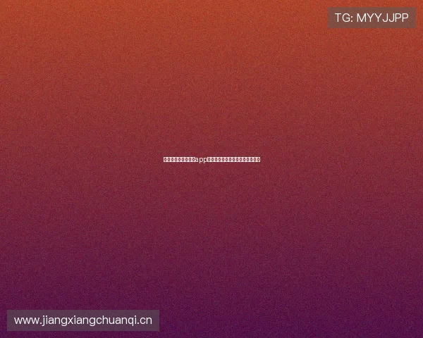 苹果版免费看球直播app推荐全平台赛事高清流畅观看指南